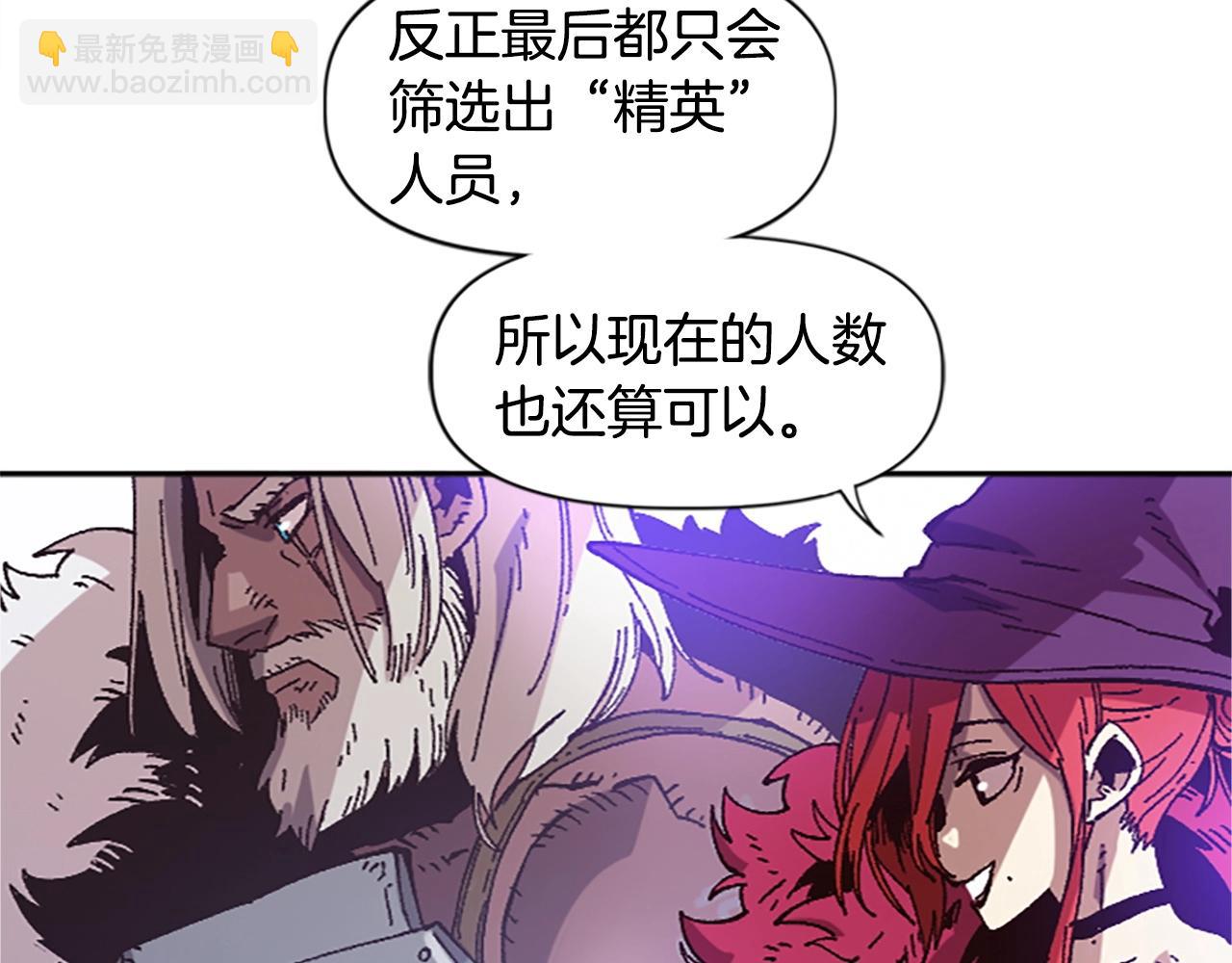 《奇迹大陆这个奴隶异常凶勐》第37话 新任务 第18页