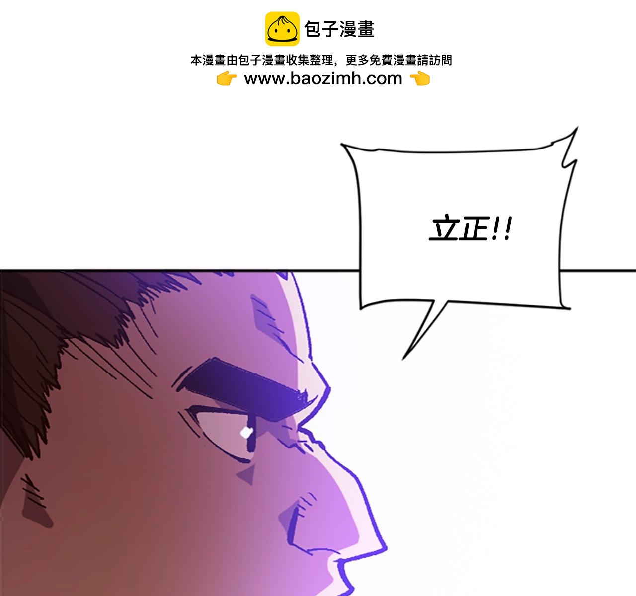 《奇迹大陆这个奴隶异常凶勐》第37话 新任务 第1页