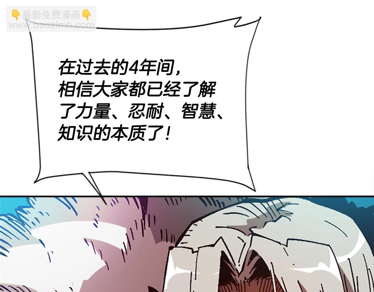 《奇迹大陆这个奴隶异常凶勐》第37话 新任务 第20页