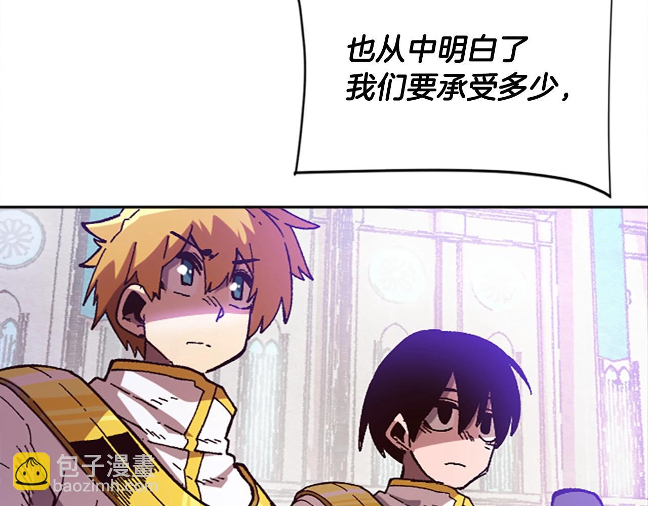 《奇迹大陆这个奴隶异常凶勐》第37话 新任务 第24页