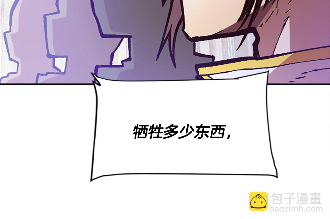 《奇迹大陆这个奴隶异常凶勐》第37话 新任务 第26页