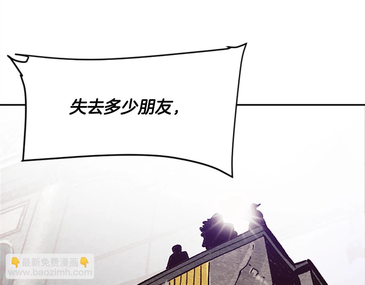 《奇迹大陆这个奴隶异常凶勐》第37话 新任务 第27页