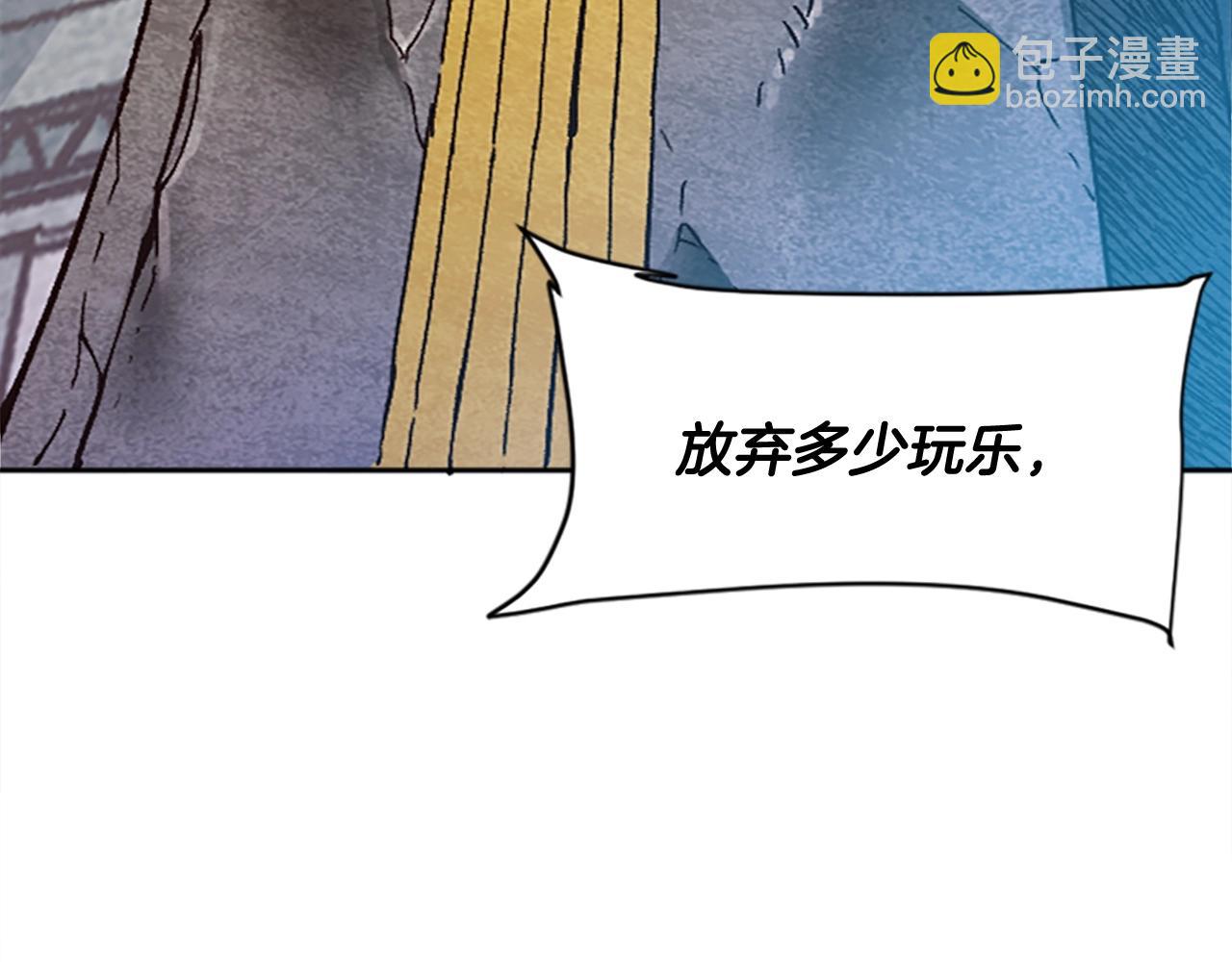 《奇迹大陆这个奴隶异常凶勐》第37话 新任务 第29页
