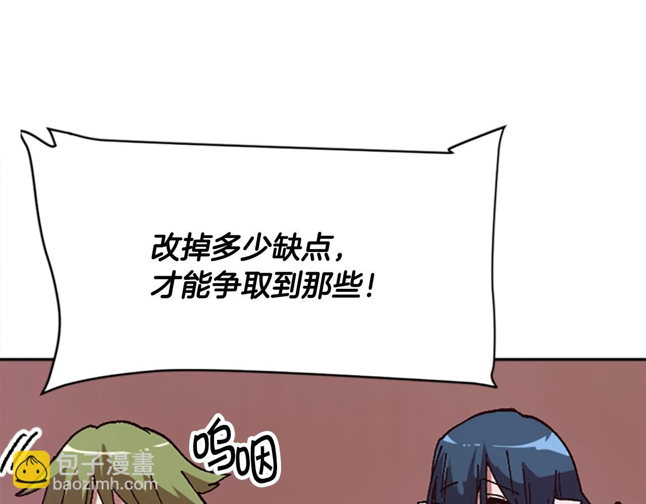 《奇迹大陆这个奴隶异常凶勐》第37话 新任务 第30页