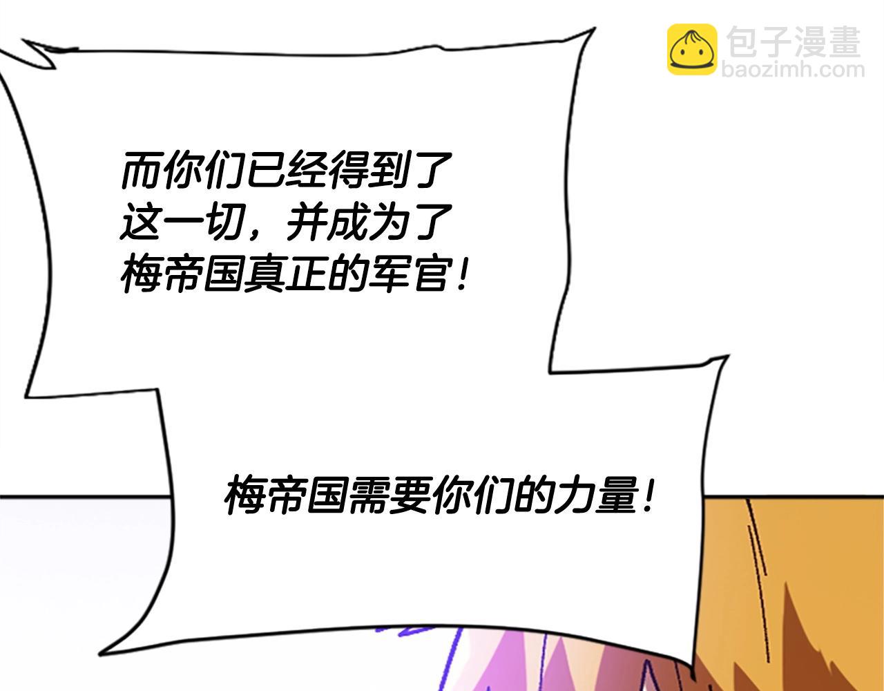 《奇迹大陆这个奴隶异常凶勐》第37话 新任务 第32页