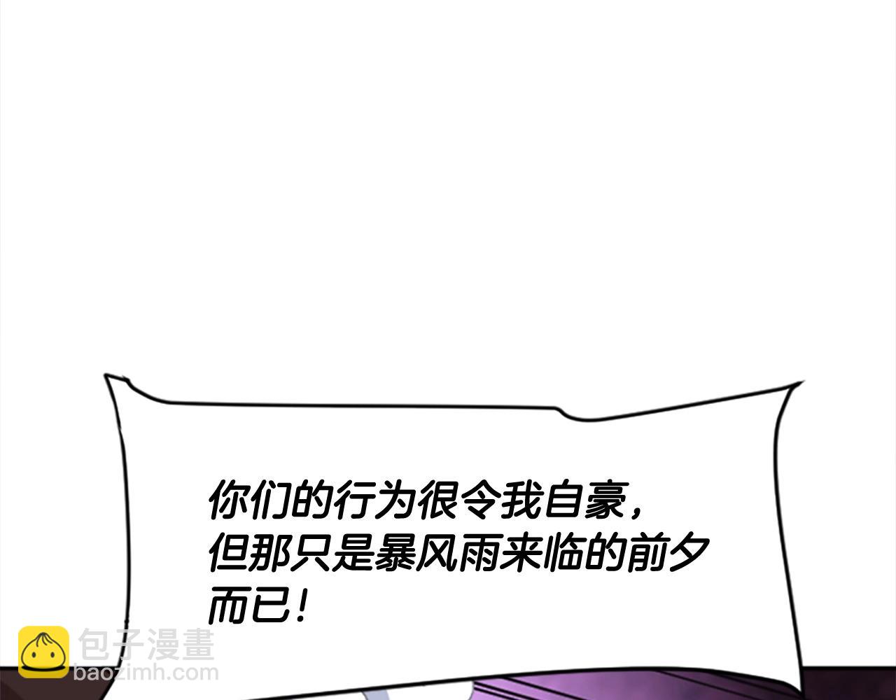 《奇迹大陆这个奴隶异常凶勐》第37话 新任务 第44页