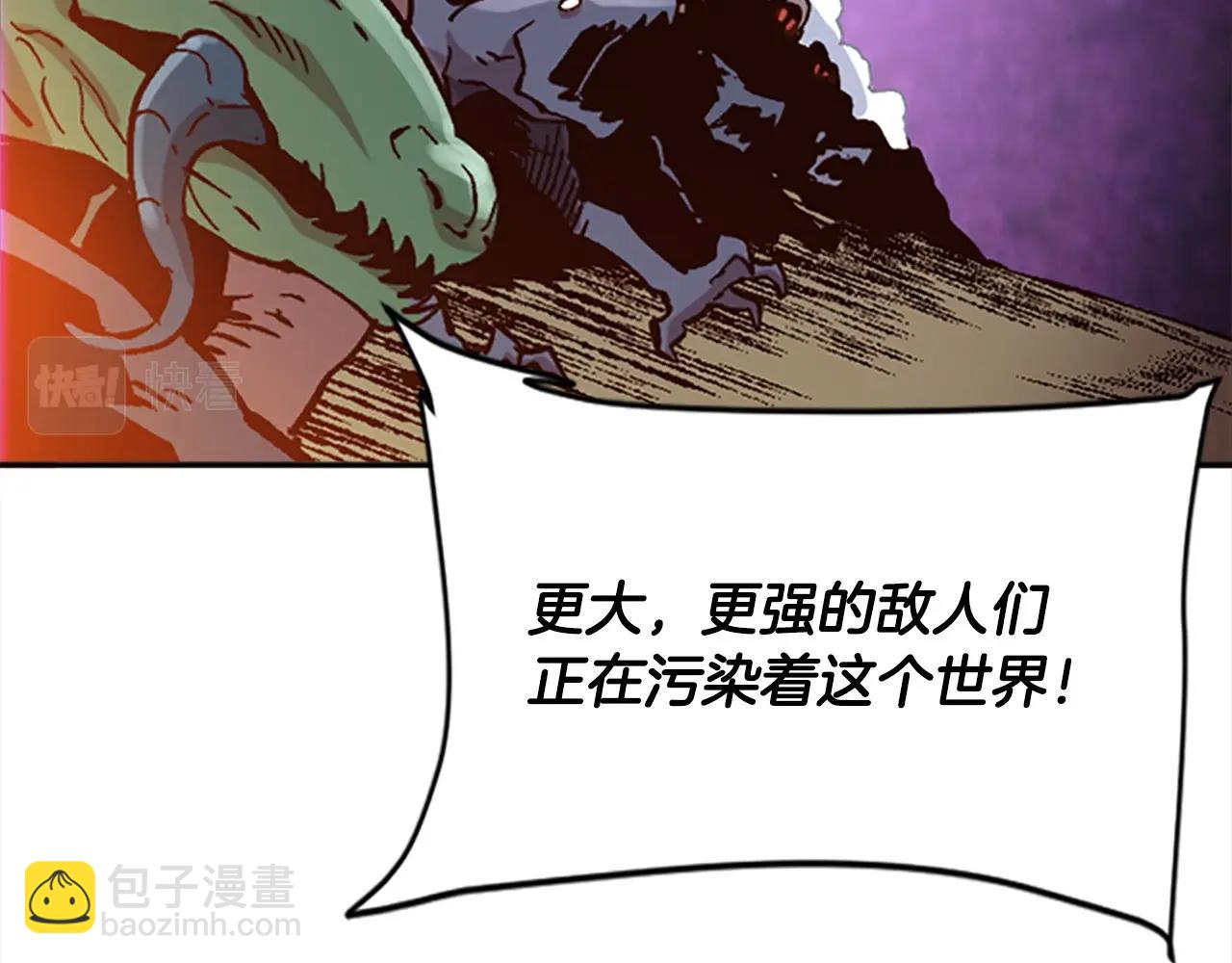 《奇迹大陆这个奴隶异常凶勐》第37话 新任务 第46页