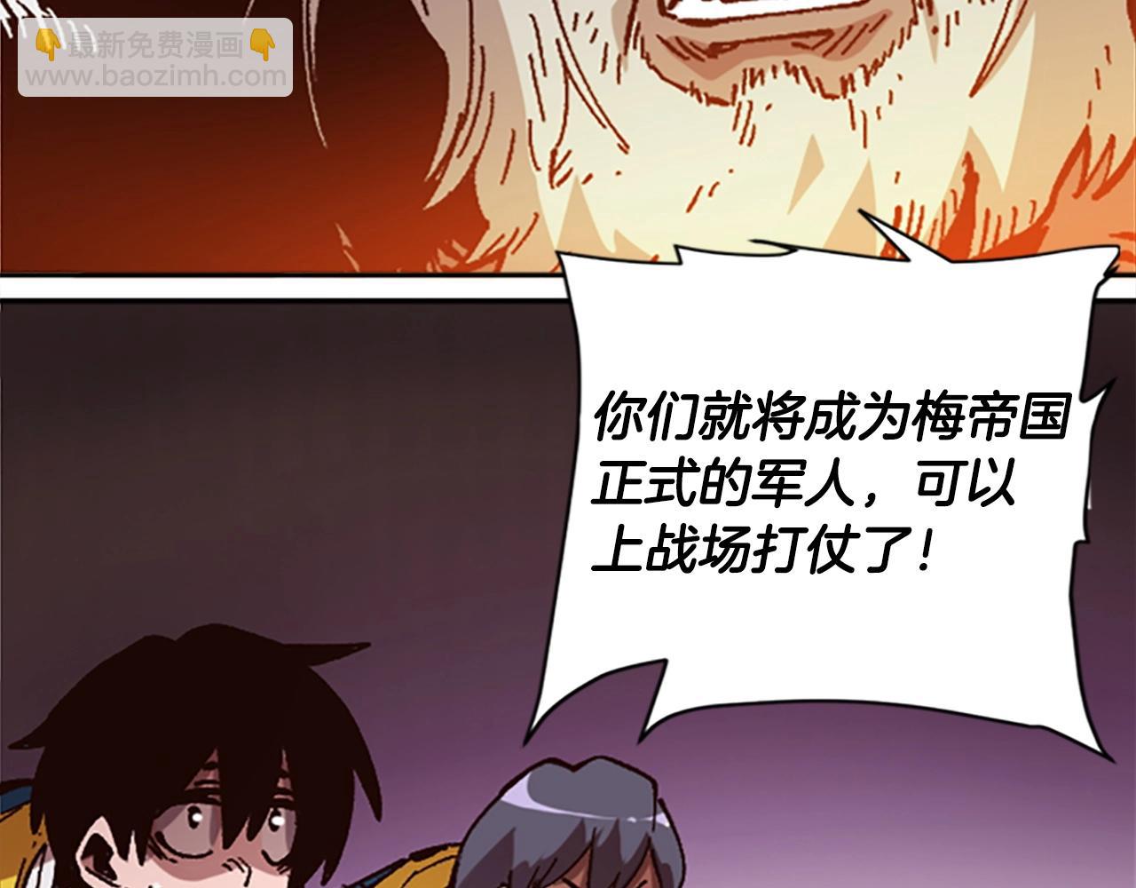 《奇迹大陆这个奴隶异常凶勐》第37话 新任务 第49页