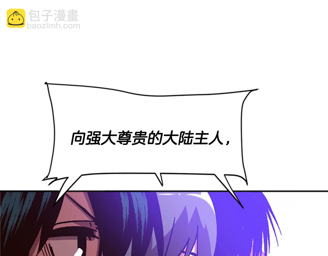《奇迹大陆这个奴隶异常凶勐》第37话 新任务 第5页