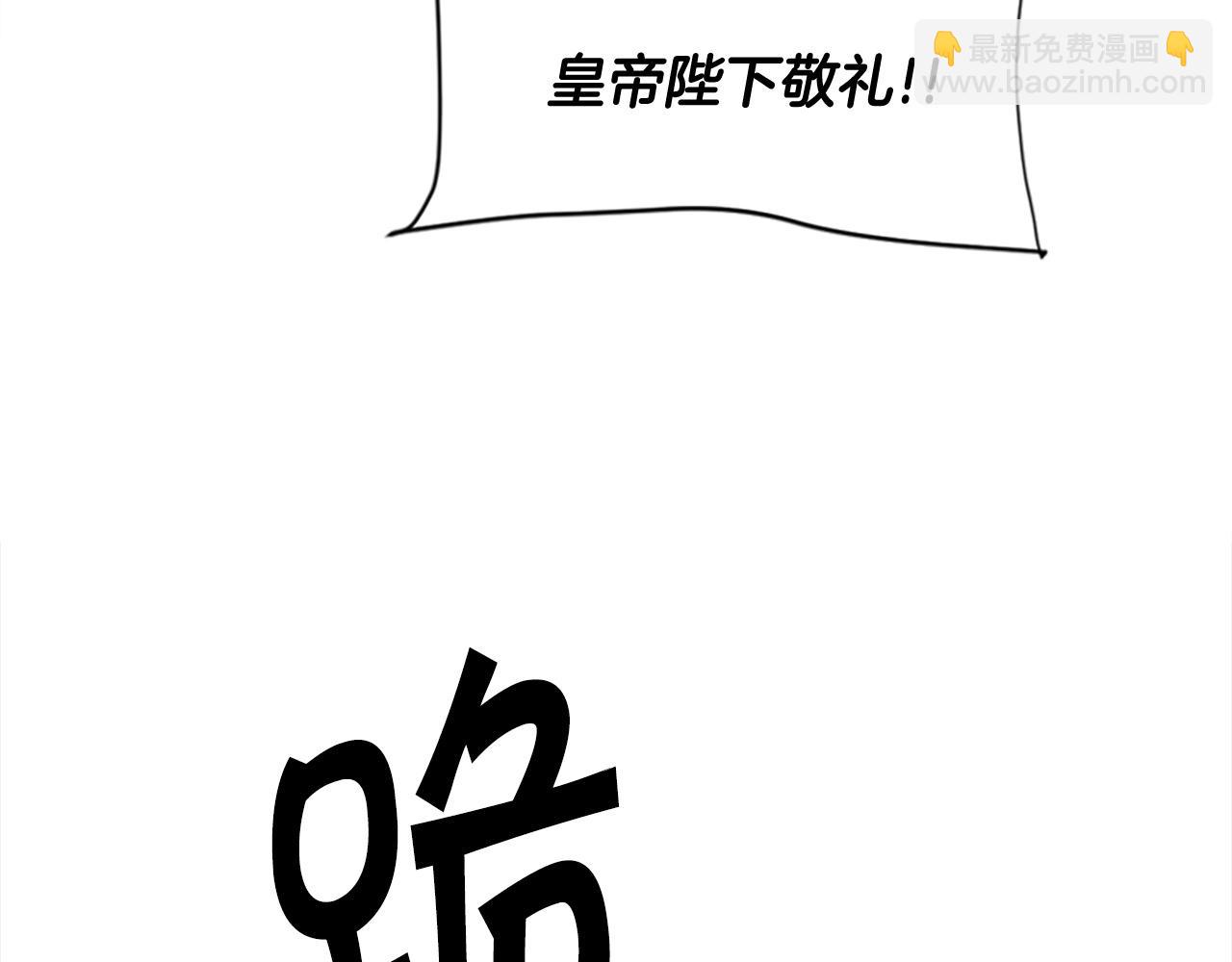 《奇迹大陆这个奴隶异常凶勐》第37话 新任务 第7页