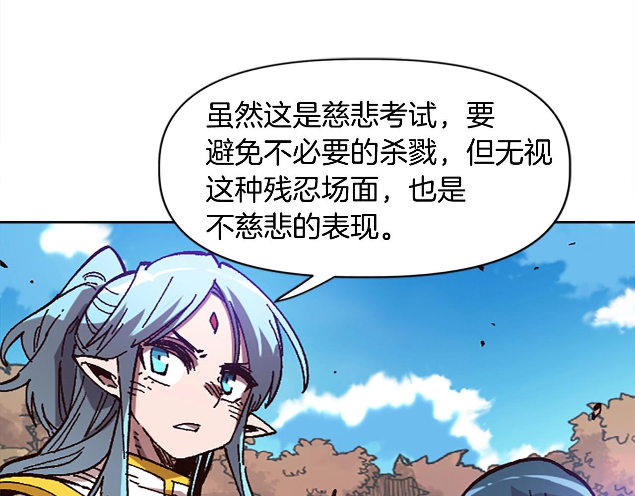 《奇迹大陆这个奴隶异常凶勐》第39话 我就要干你次奥 第15页
