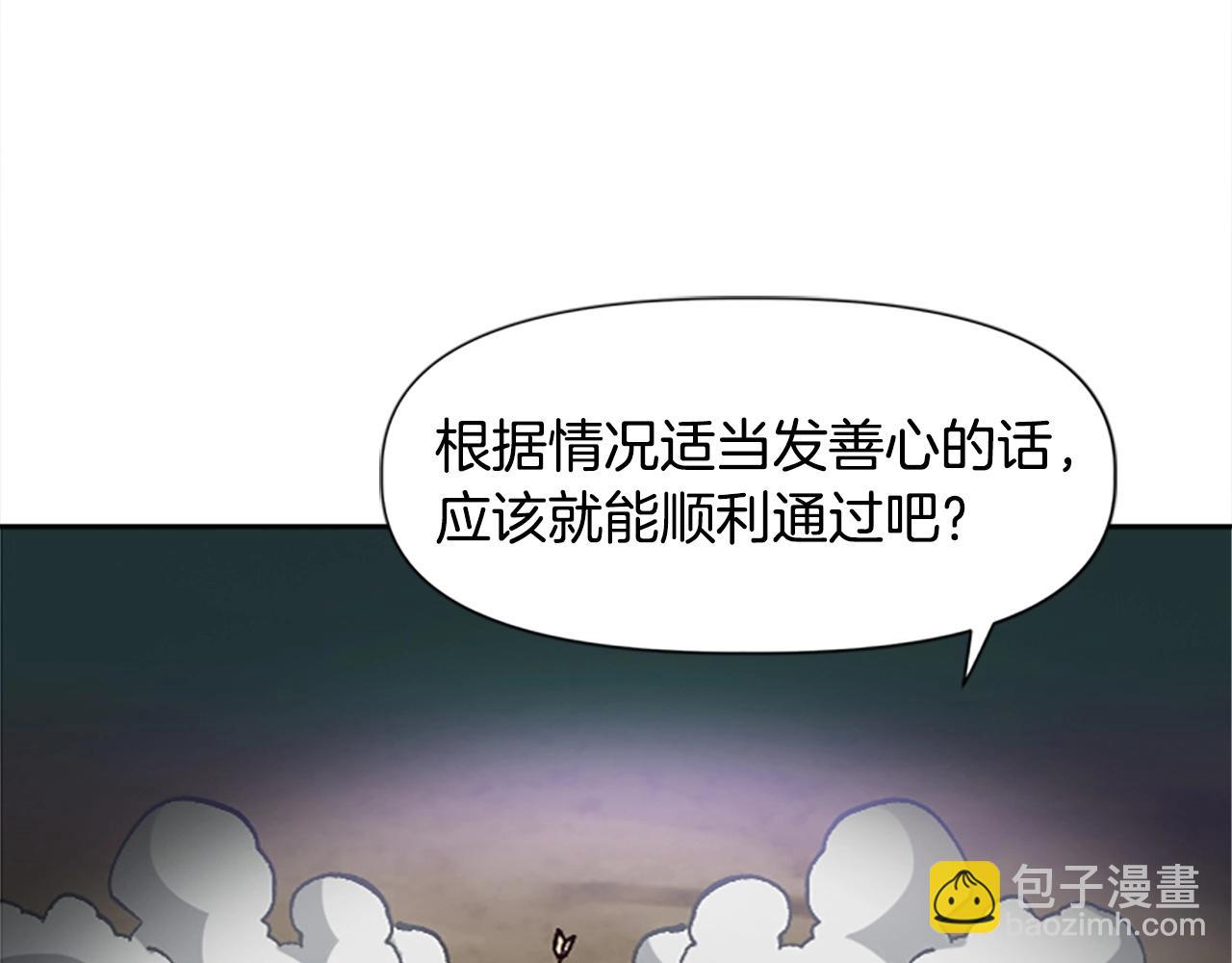 《奇迹大陆这个奴隶异常凶勐》第39话 我就要干你次奥 第18页