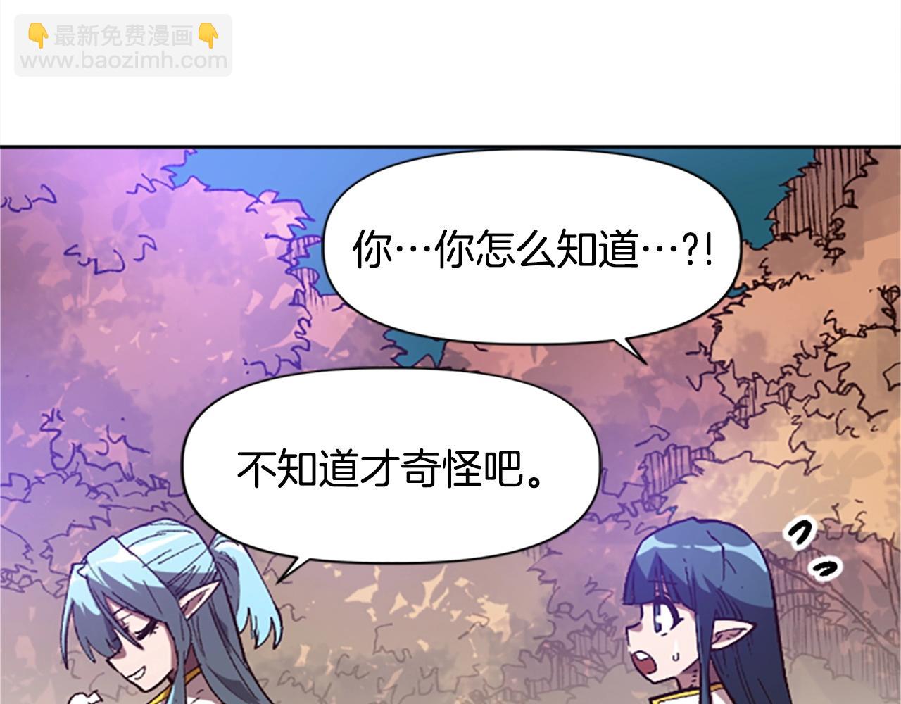 《奇迹大陆这个奴隶异常凶勐》第39话 我就要干你次奥 第45页