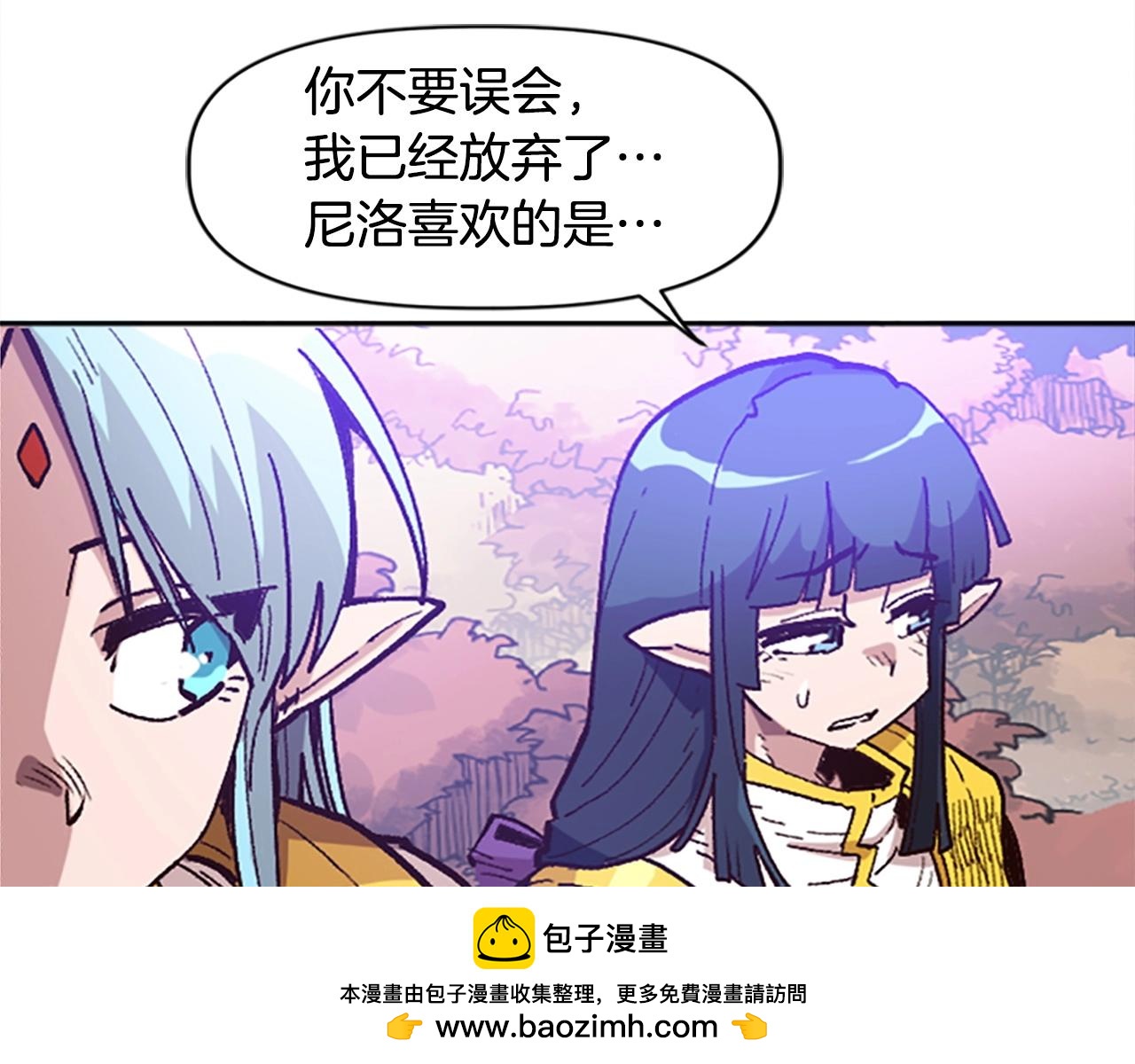 《奇迹大陆这个奴隶异常凶勐》第39话 我就要干你次奥 第50页