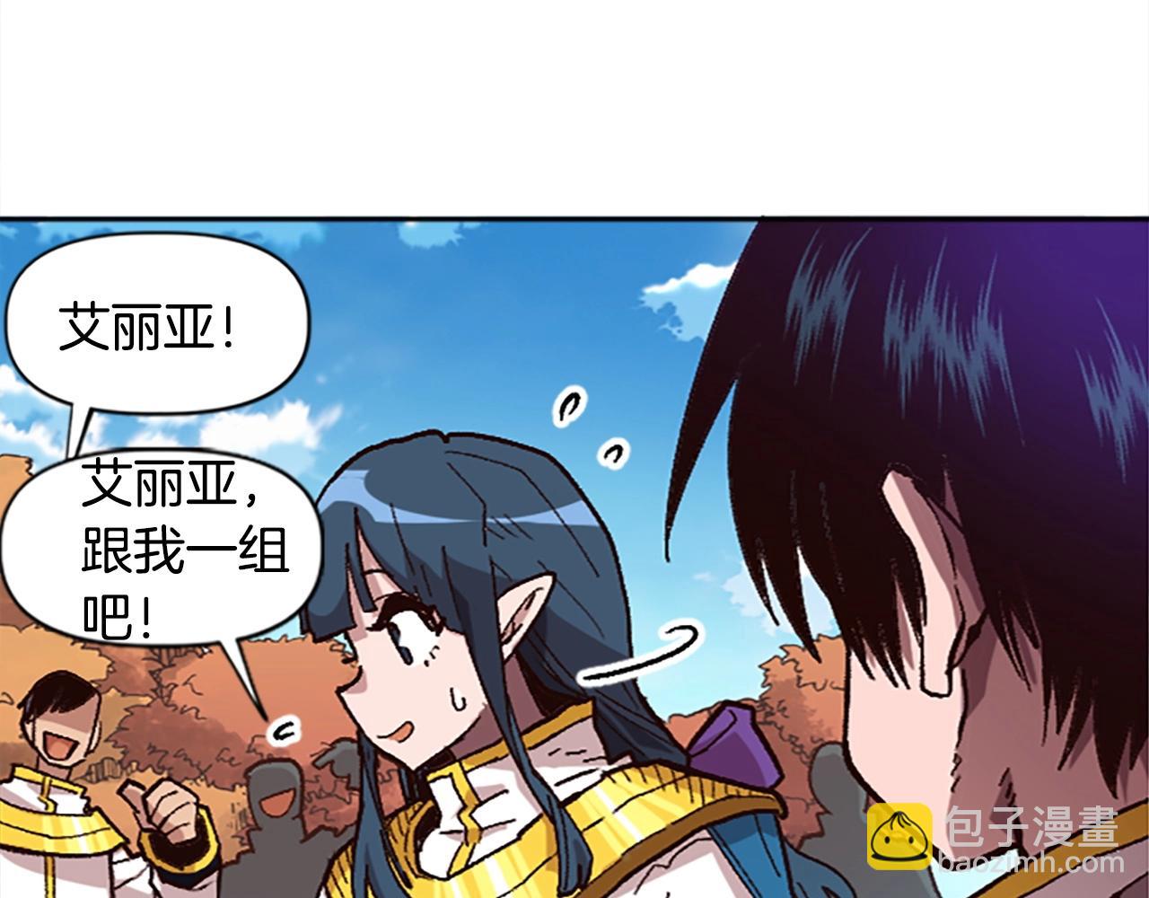 《奇迹大陆这个奴隶异常凶勐》第38话 组队开始 第10页
