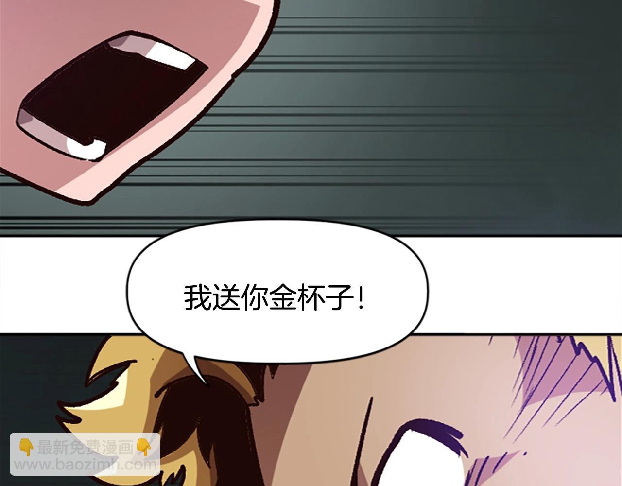 《奇迹大陆这个奴隶异常凶勐》第38话 组队开始 第13页