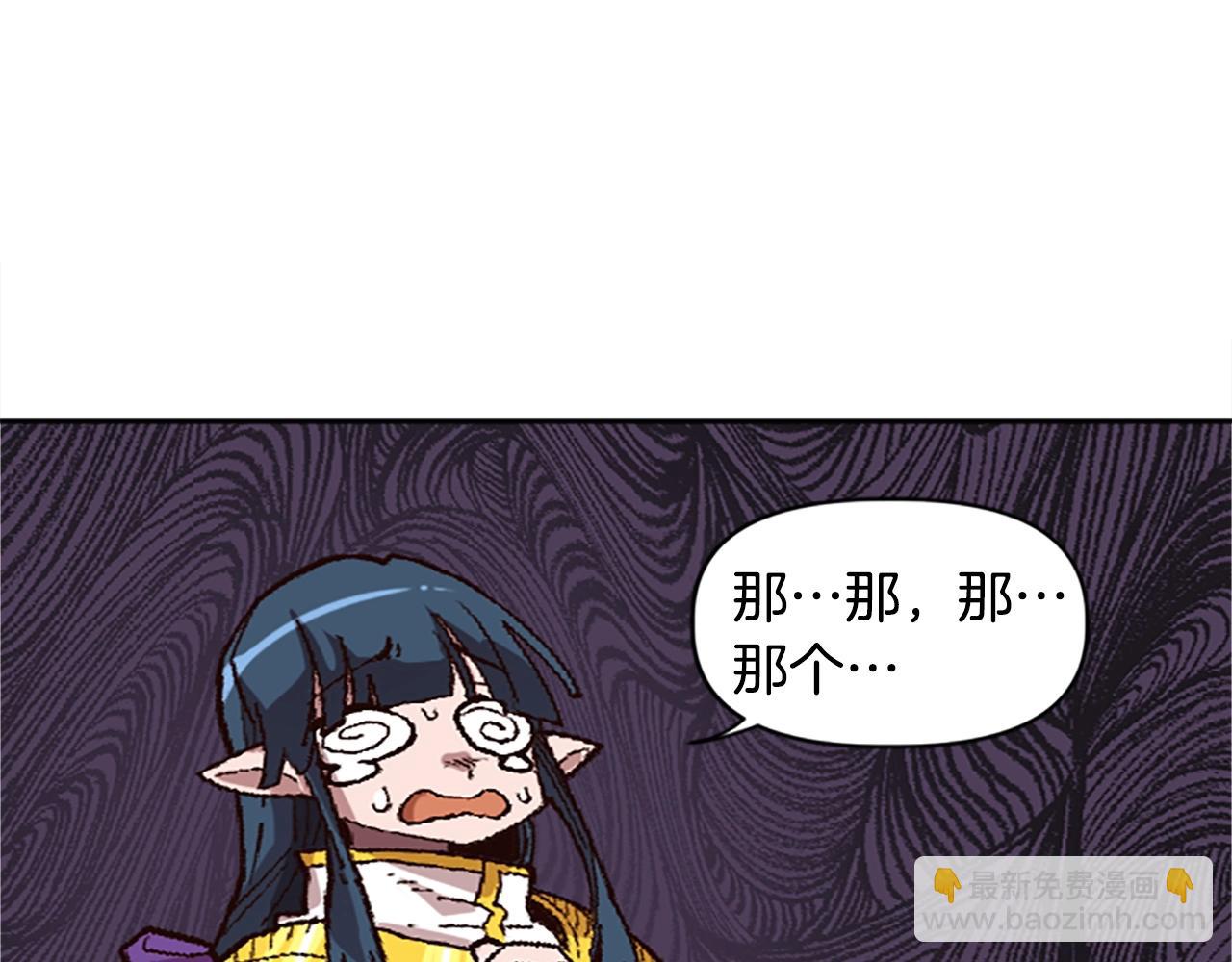 《奇迹大陆这个奴隶异常凶勐》第38话 组队开始 第16页