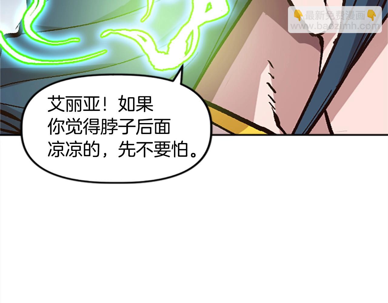 《奇迹大陆这个奴隶异常凶勐》第38话 组队开始 第20页