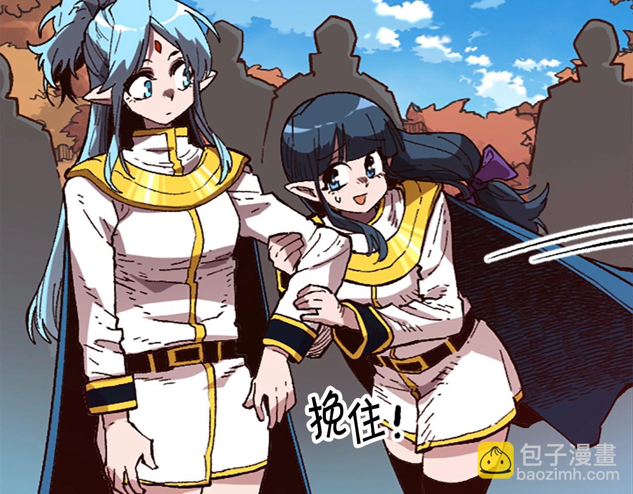 《奇迹大陆这个奴隶异常凶勐》第38话 组队开始 第27页