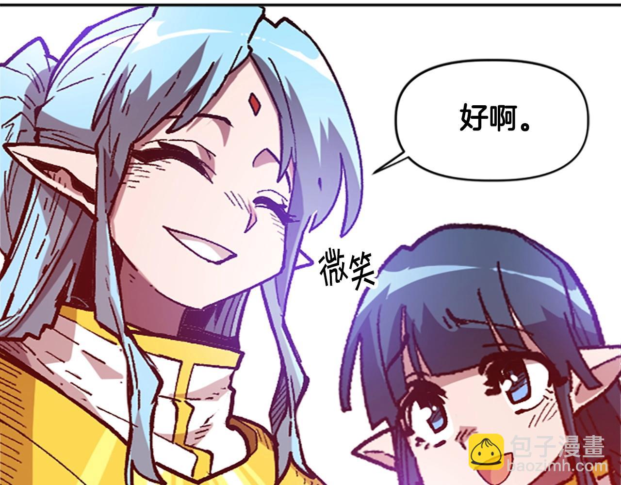 《奇迹大陆这个奴隶异常凶勐》第38话 组队开始 第29页