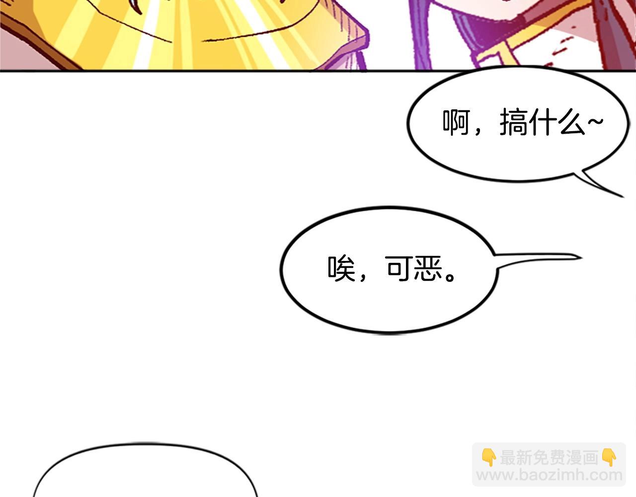 《奇迹大陆这个奴隶异常凶勐》第38话 组队开始 第30页