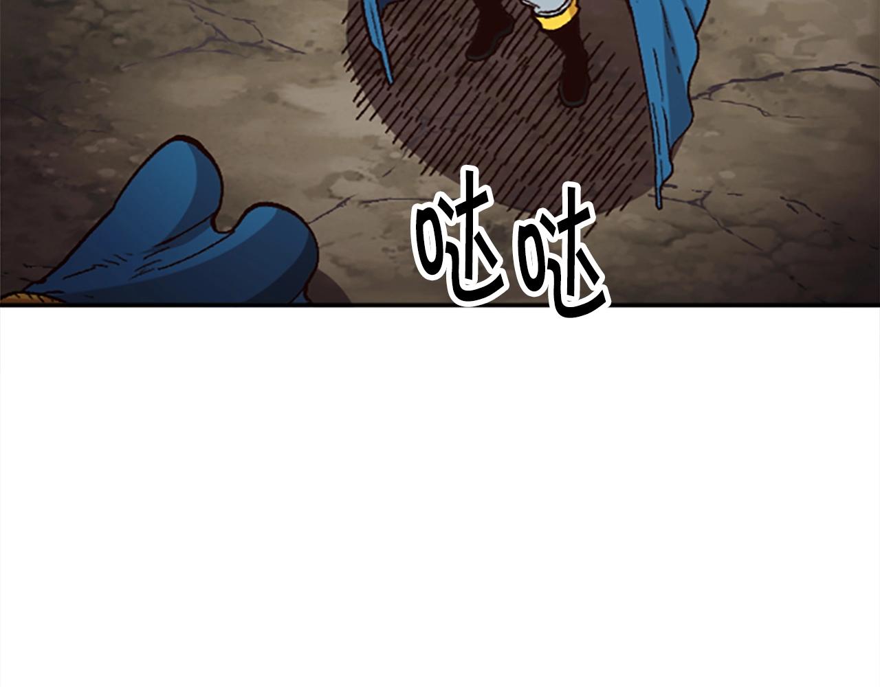 《奇迹大陆这个奴隶异常凶勐》第38话 组队开始 第37页