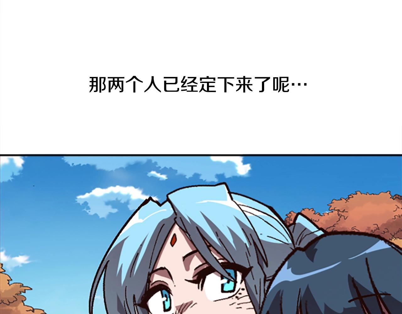 《奇迹大陆这个奴隶异常凶勐》第38话 组队开始 第44页