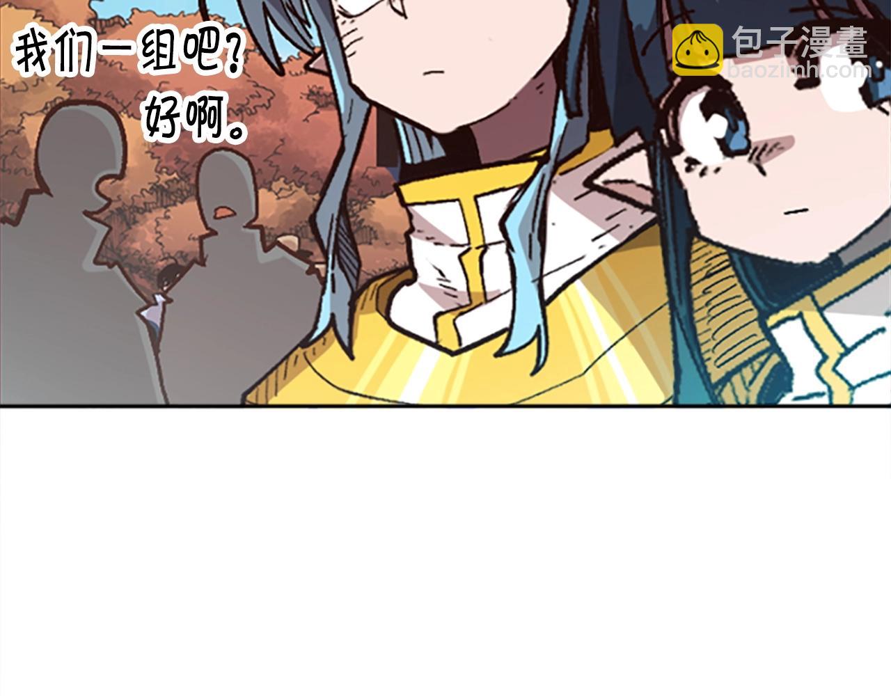《奇迹大陆这个奴隶异常凶勐》第38话 组队开始 第45页