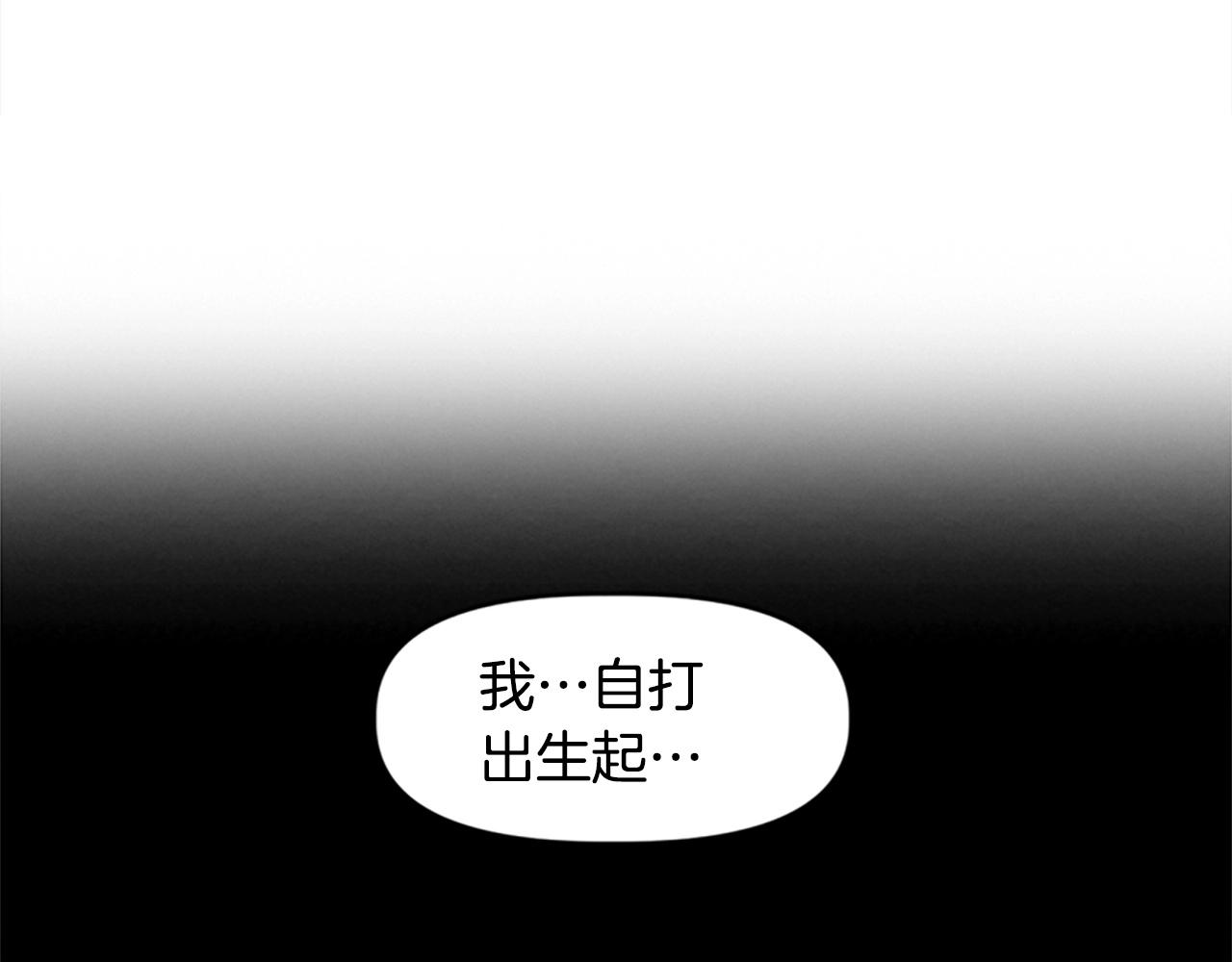 《奇迹大陆这个奴隶异常凶勐》第38话 组队开始 第49页