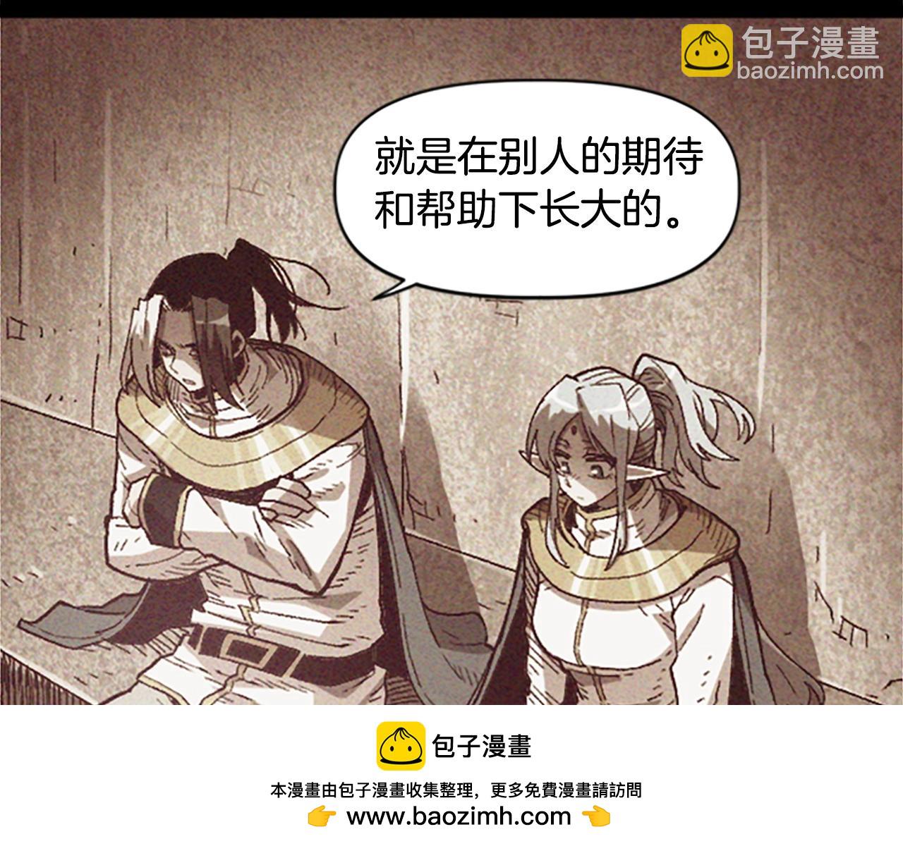 《奇迹大陆这个奴隶异常凶勐》第38话 组队开始 第50页