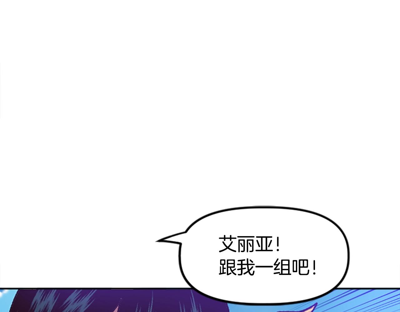 《奇迹大陆这个奴隶异常凶勐》第38话 组队开始 第5页