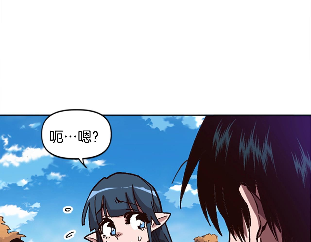 《奇迹大陆这个奴隶异常凶勐》第38话 组队开始 第8页