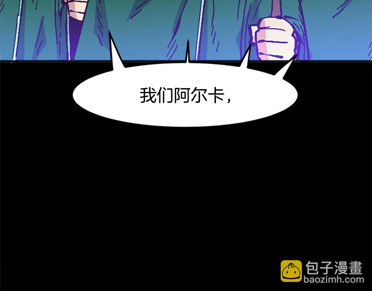 《奇迹大陆这个奴隶异常凶勐》第42话 哥哥！动手吧！ 第12页