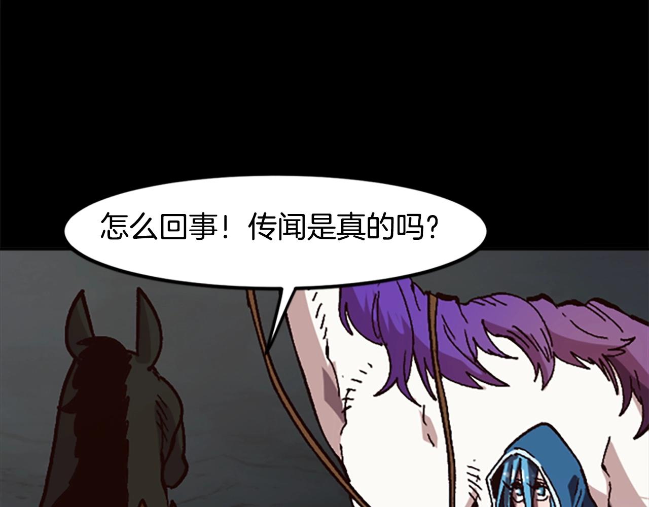 《奇迹大陆这个奴隶异常凶勐》第42话 哥哥！动手吧！ 第33页