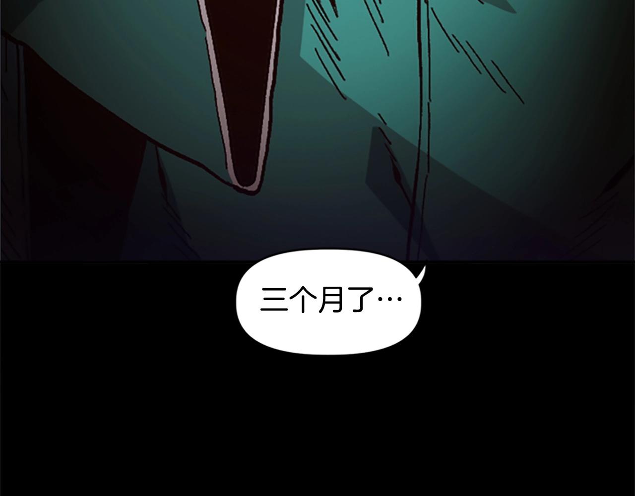 《奇迹大陆这个奴隶异常凶勐》第42话 哥哥！动手吧！ 第37页