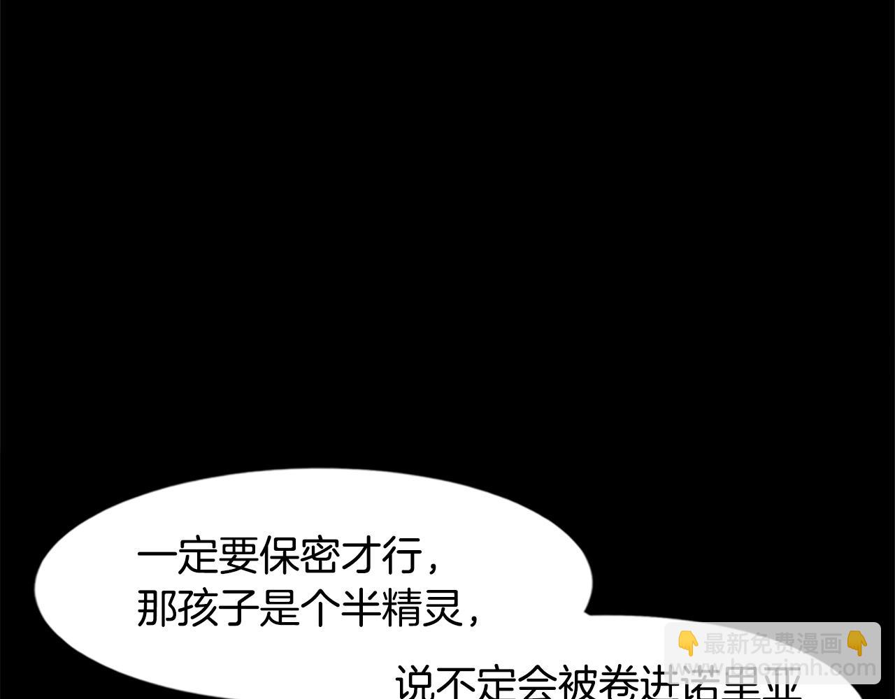 《奇迹大陆这个奴隶异常凶勐》第42话 哥哥！动手吧！ 第38页