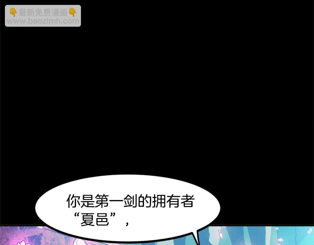 《奇迹大陆这个奴隶异常凶勐》第42话 哥哥！动手吧！ 第3页
