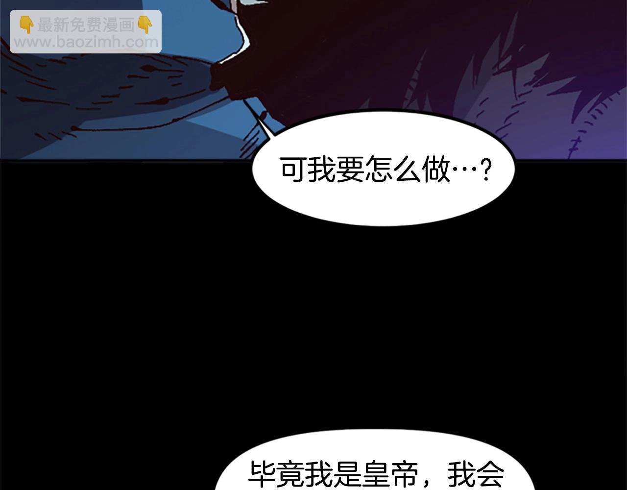 《奇迹大陆这个奴隶异常凶勐》第42话 哥哥！动手吧！ 第41页