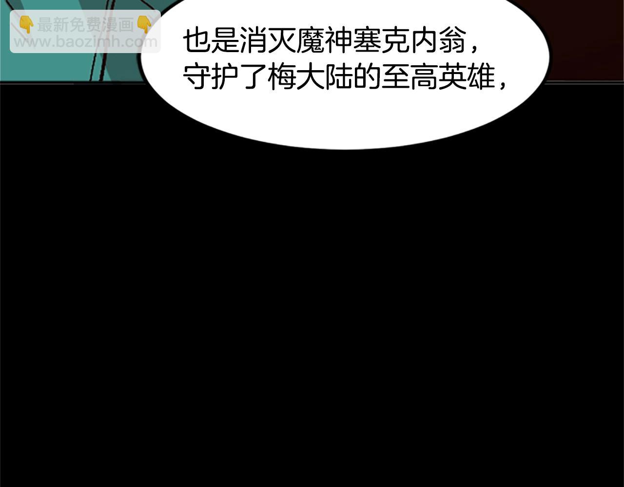 《奇迹大陆这个奴隶异常凶勐》第42话 哥哥！动手吧！ 第8页