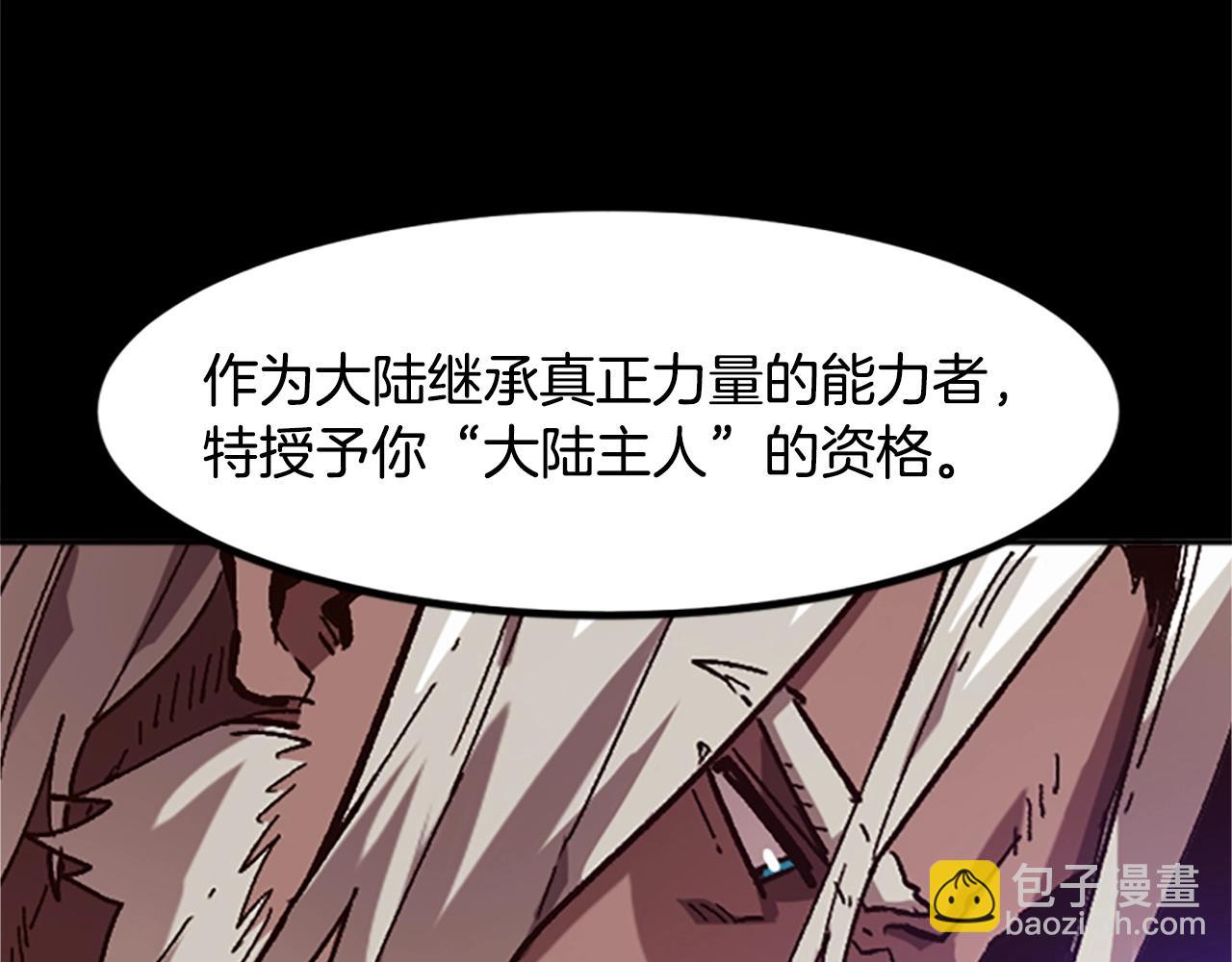《奇迹大陆这个奴隶异常凶勐》第42话 哥哥！动手吧！ 第9页