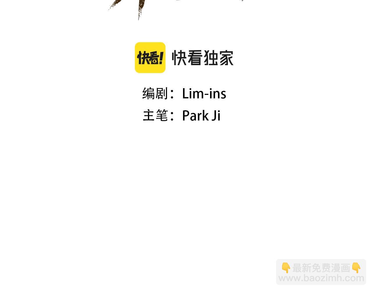 《奇迹大陆这个奴隶异常凶勐》第43话 舞会 第20页