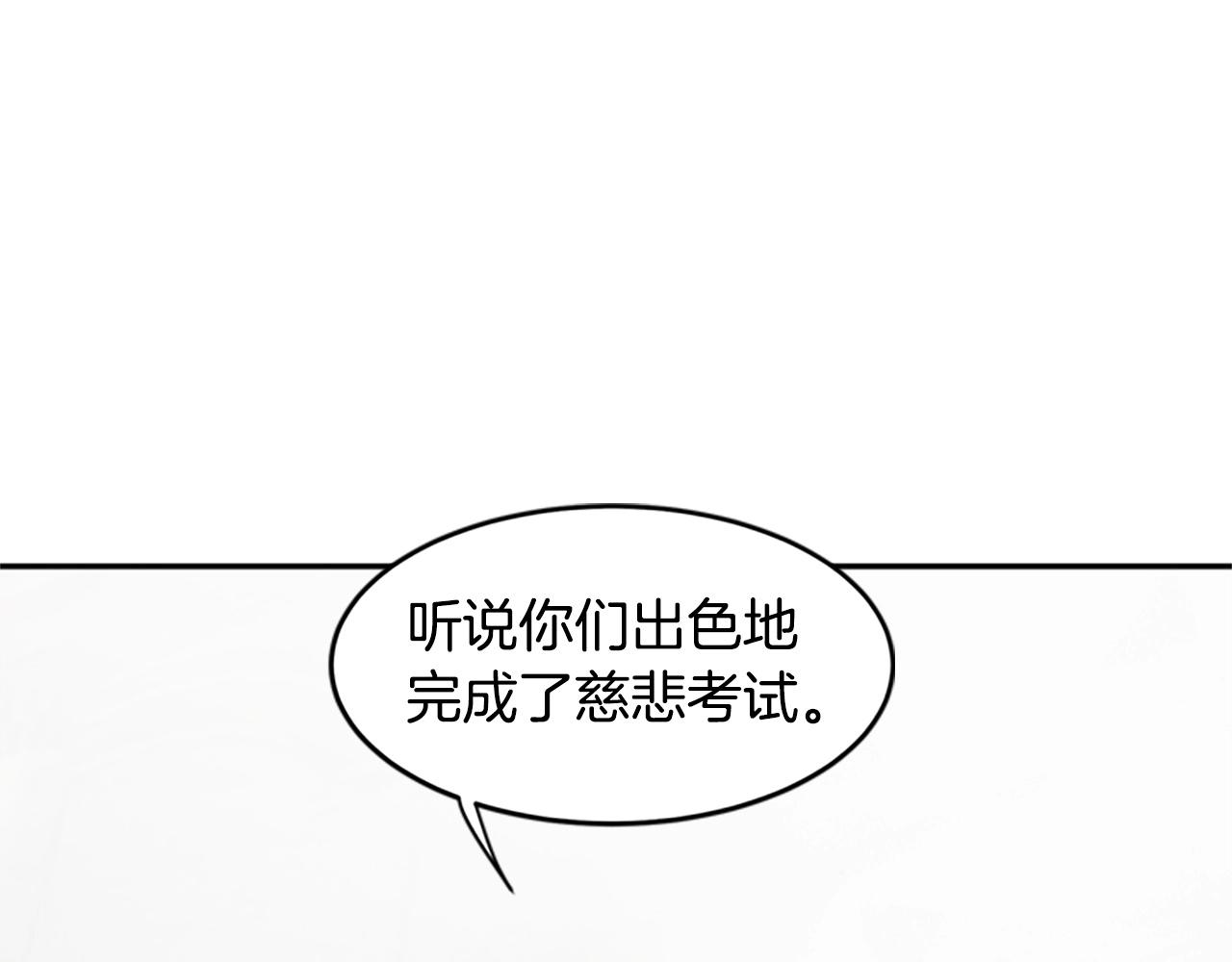 《奇迹大陆这个奴隶异常凶勐》第43话 舞会 第24页