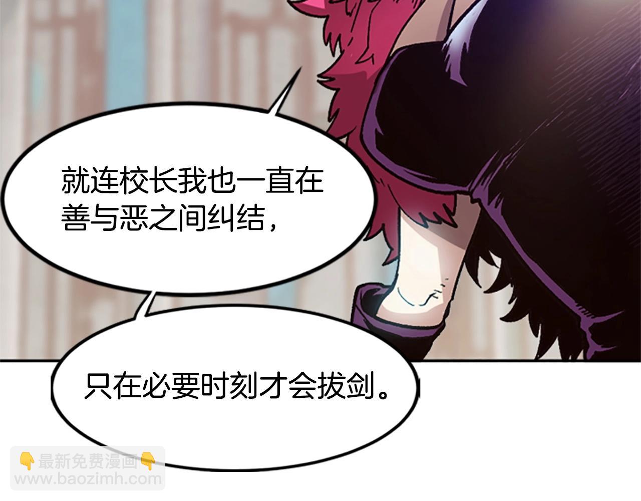 《奇迹大陆这个奴隶异常凶勐》第43话 舞会 第29页