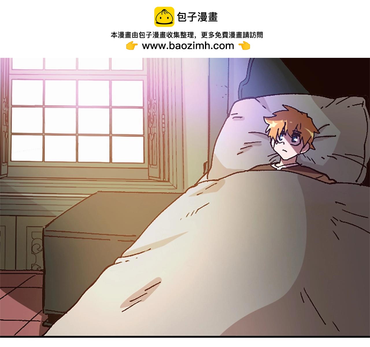 《奇迹大陆这个奴隶异常凶勐》第43话 舞会 第2页