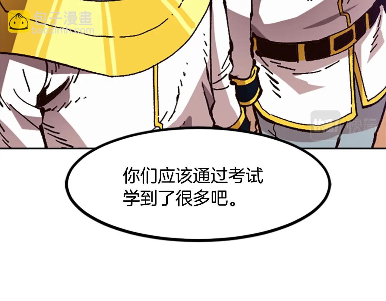 《奇迹大陆这个奴隶异常凶勐》第43话 舞会 第32页