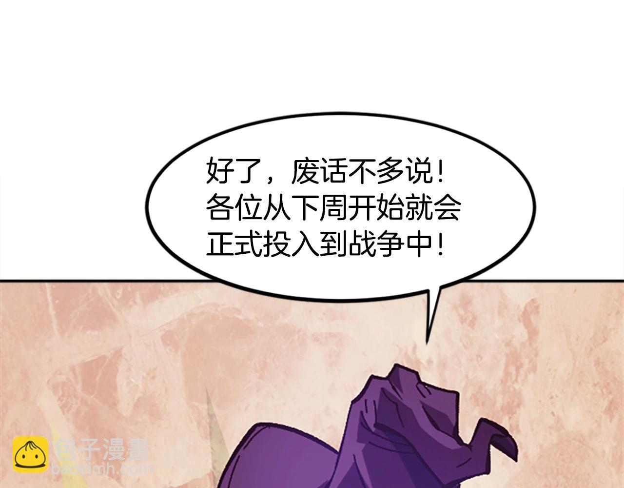 《奇迹大陆这个奴隶异常凶勐》第43话 舞会 第33页