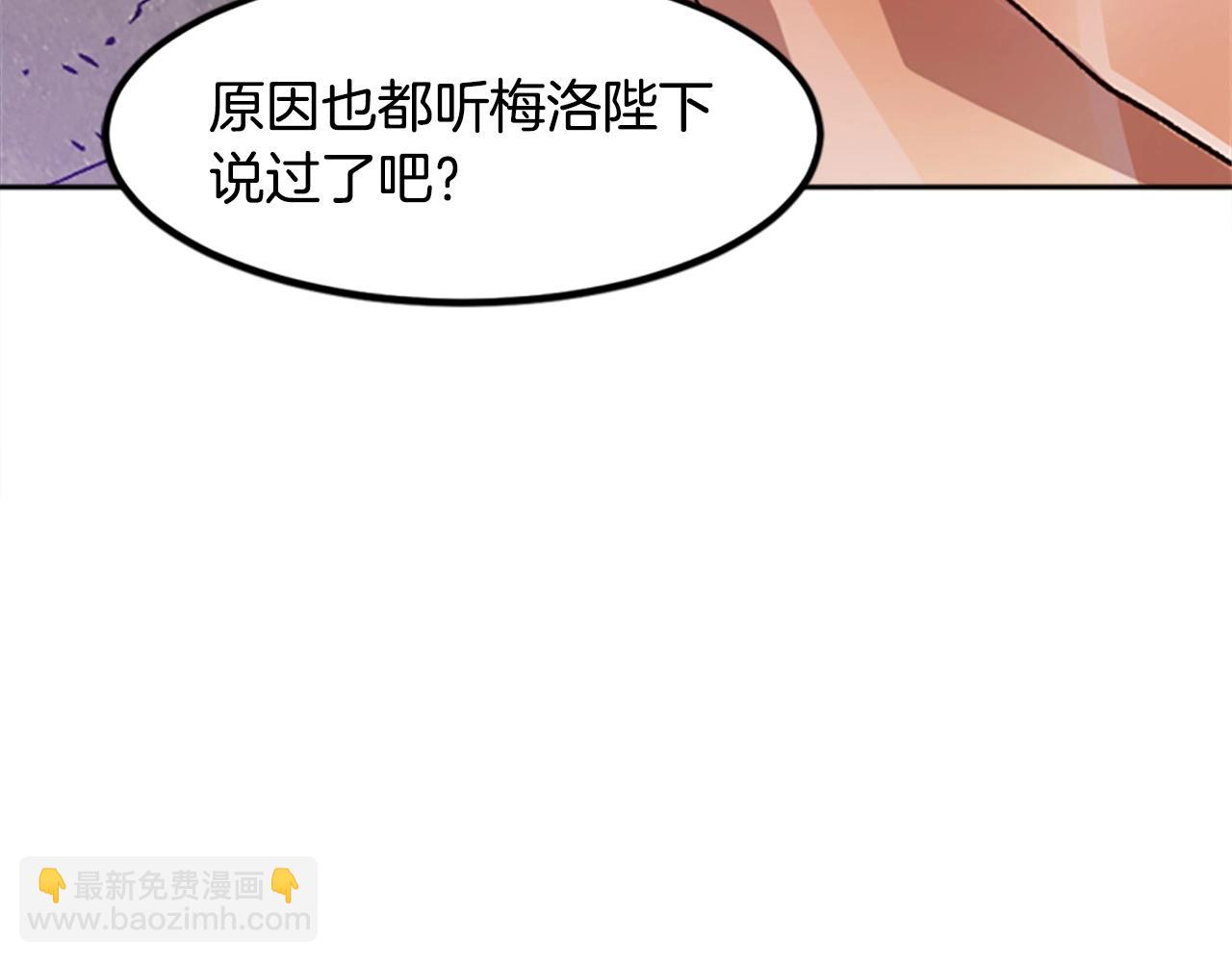 《奇迹大陆这个奴隶异常凶勐》第43话 舞会 第36页