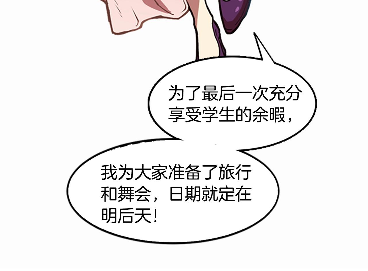 《奇迹大陆这个奴隶异常凶勐》第43话 舞会 第42页