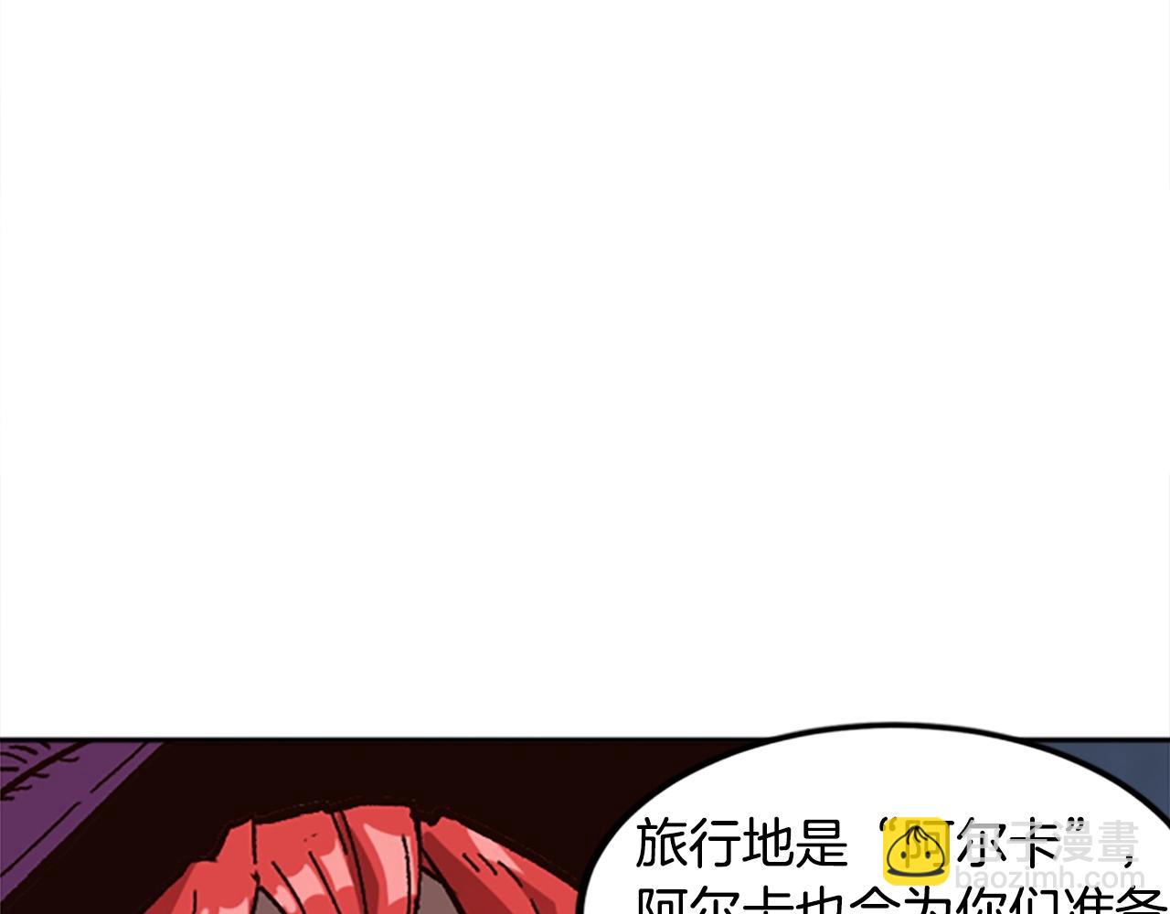 《奇迹大陆这个奴隶异常凶勐》第43话 舞会 第47页