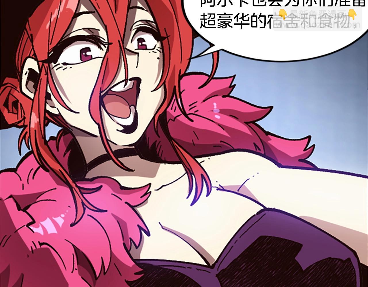 《奇迹大陆这个奴隶异常凶勐》第43话 舞会 第48页